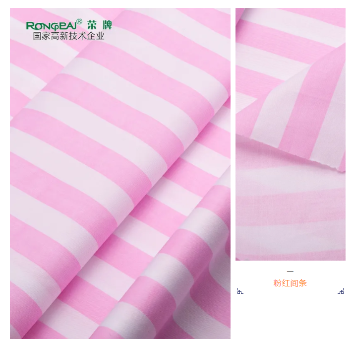 悟空体育医纺条纹印花面料