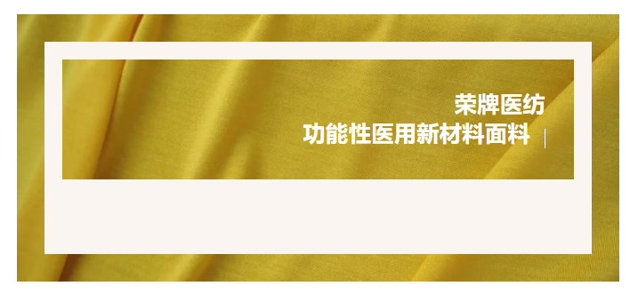 轻盈贴身，吸湿排汗，抗缩水的洗手衣面料！