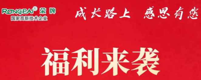 悟空体育医纺|返利活动火热进行中！