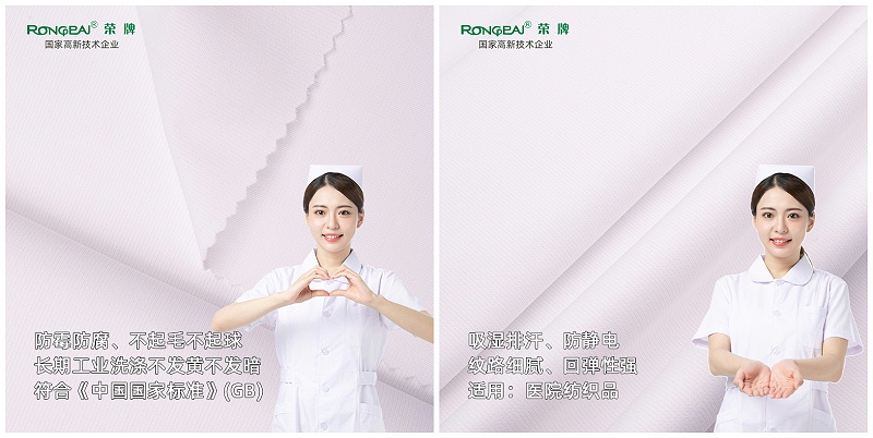 悟空体育医纺亚光面料