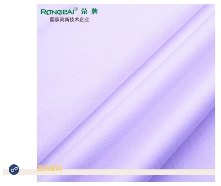 悟空体育医纺亚光面料