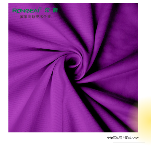 悟空体育医纺医用面料