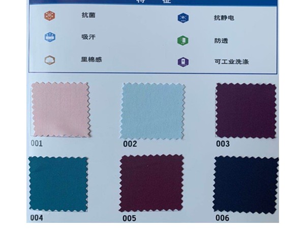 “荣丝盾”228#吸湿排汗速干防静电亚光新材料医护面料